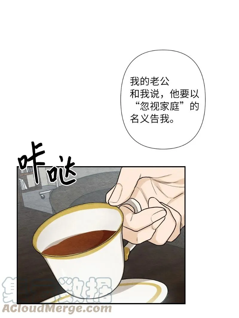 04 离婚吧 第31页