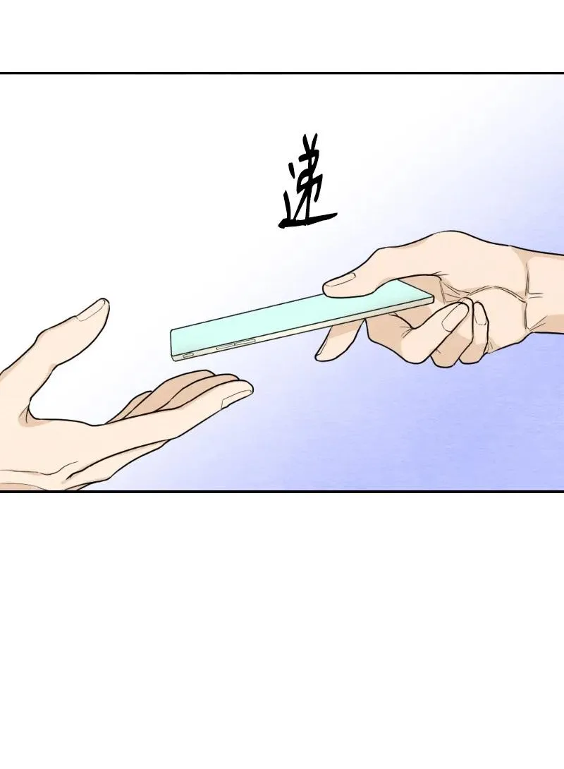 04 离婚吧 第33页