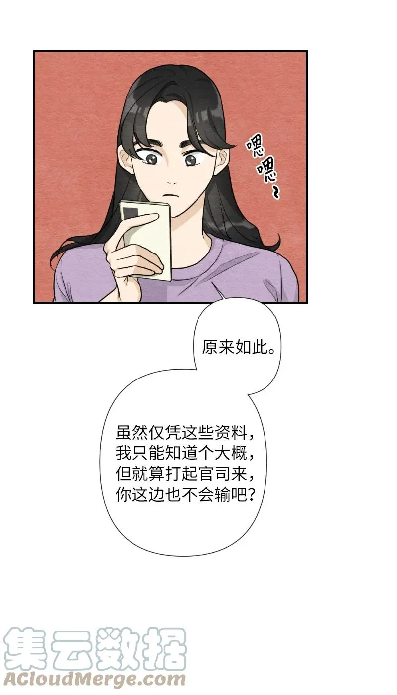 04 离婚吧 第34页