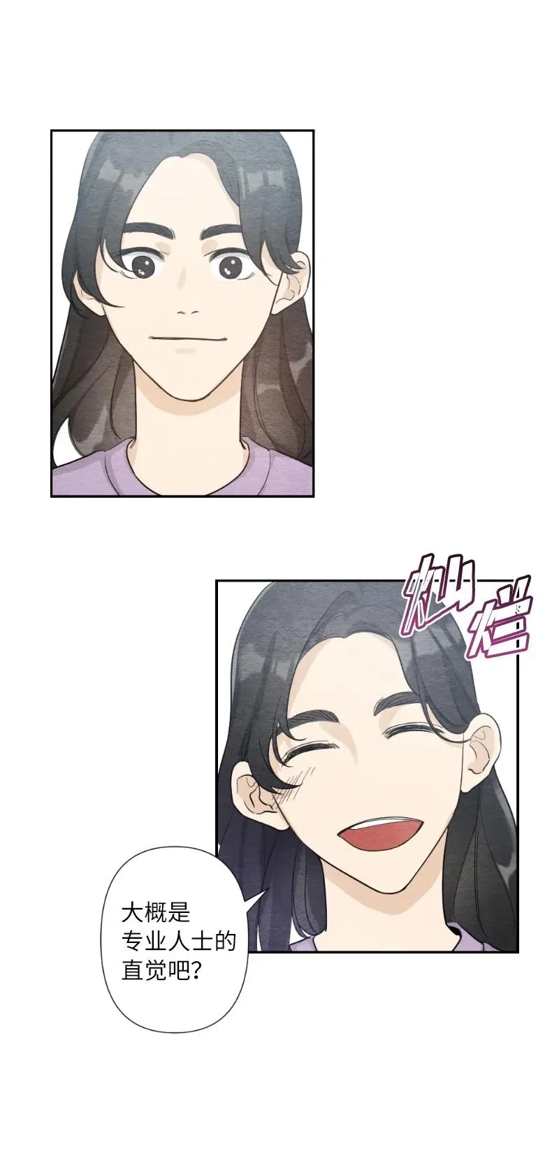 04 离婚吧 第36页