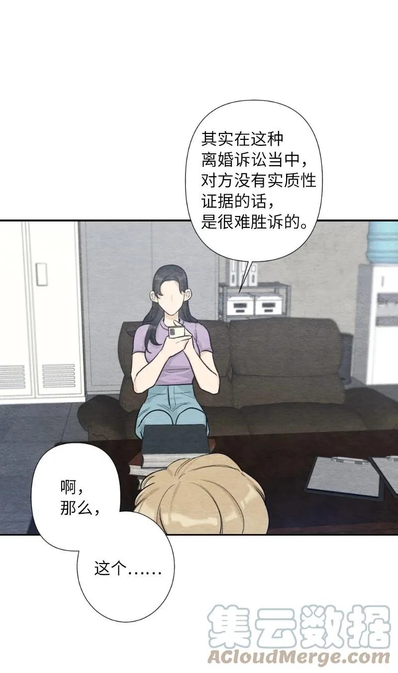 04 离婚吧 第37页
