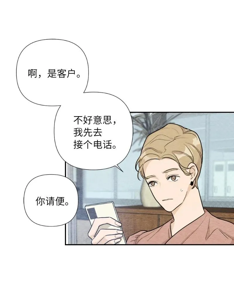 04 离婚吧 第39页
