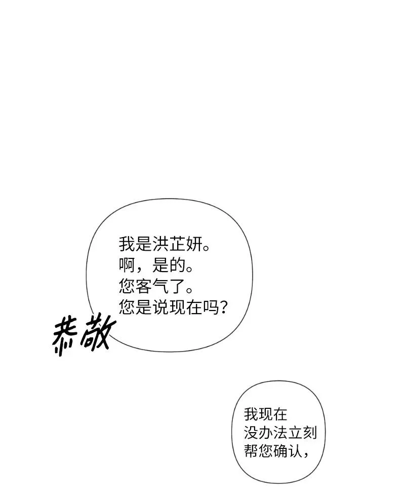 04 离婚吧 第41页