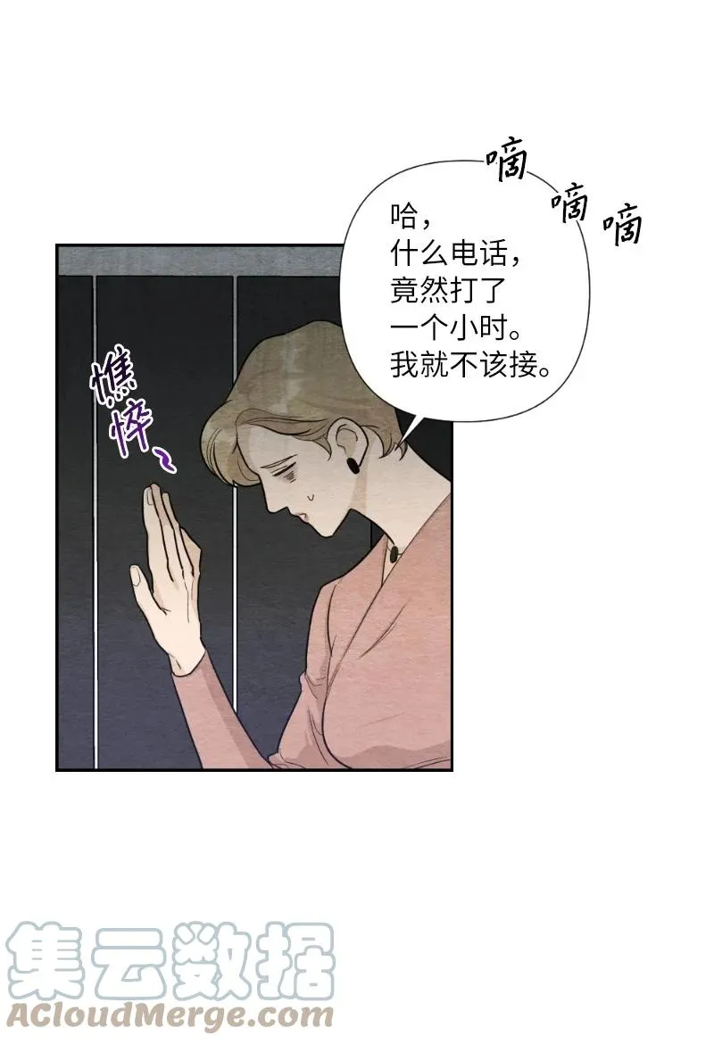 04 离婚吧 第43页