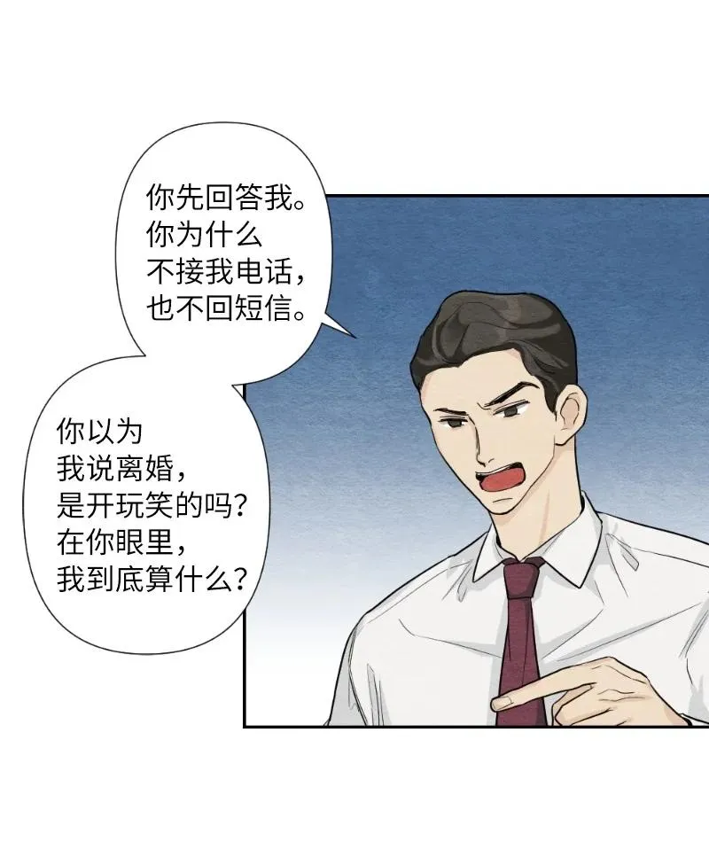 04 离婚吧 第47页