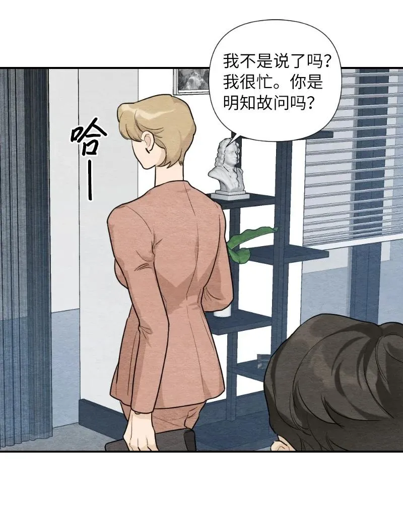 04 离婚吧 第48页