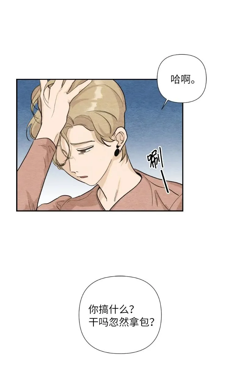 04 离婚吧 第51页