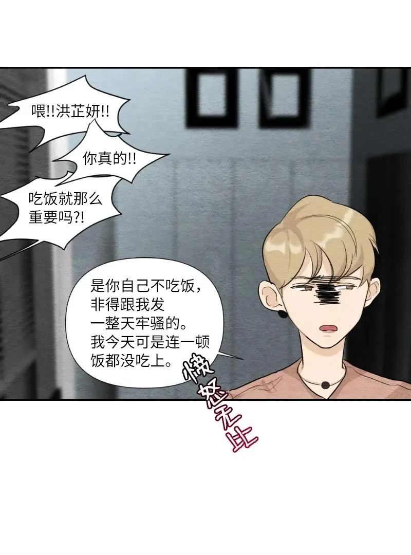 04 离婚吧 第54页