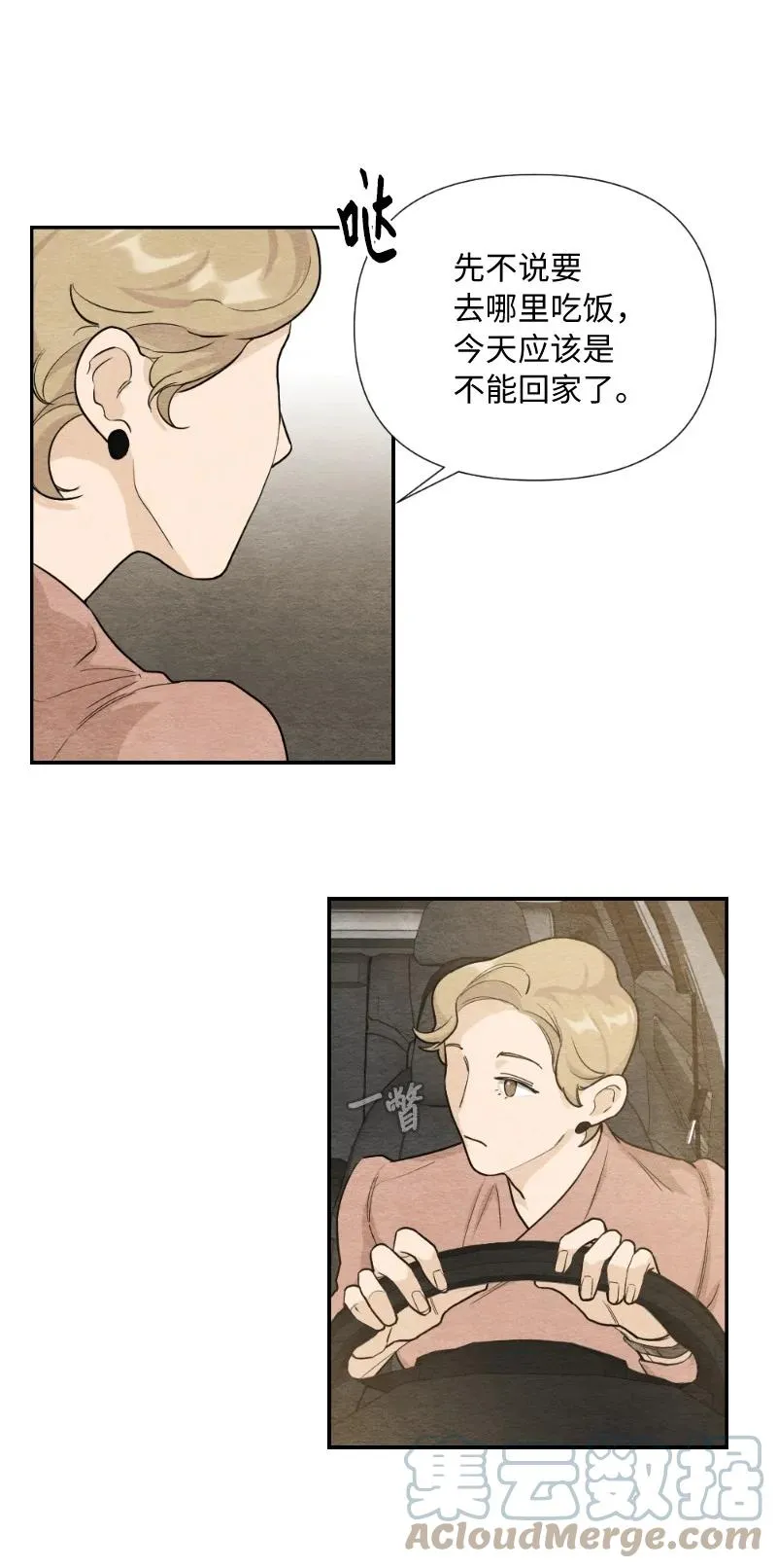 04 离婚吧 第58页