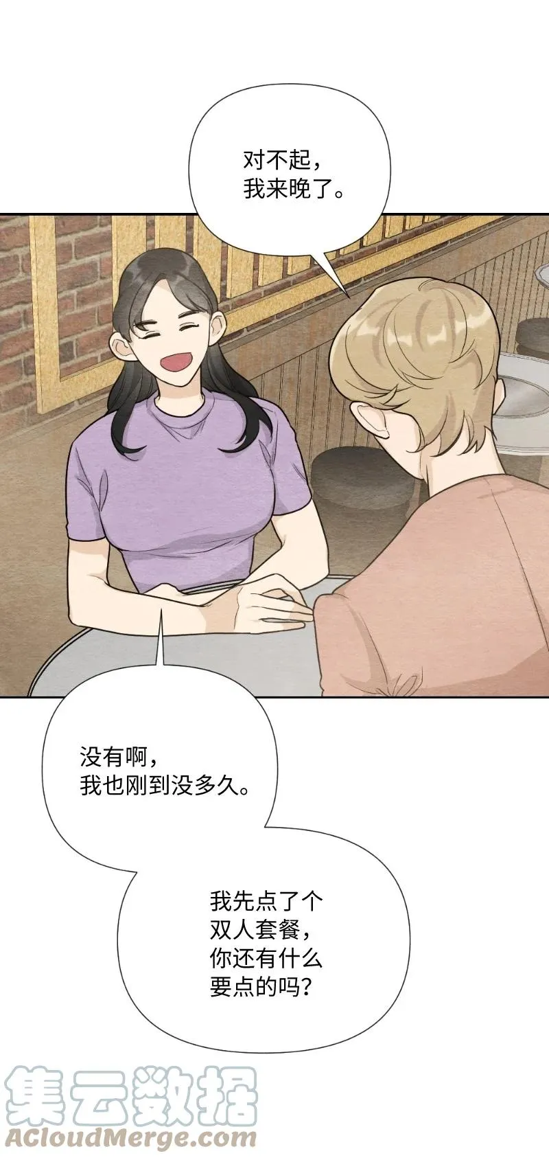 04 离婚吧 第64页