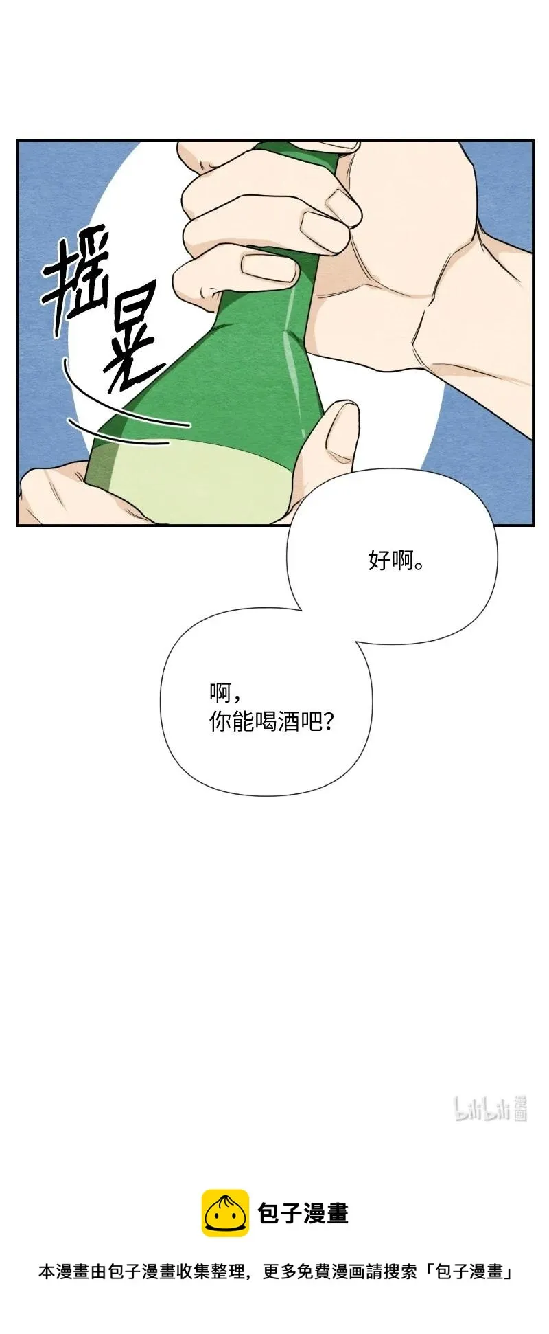 04 离婚吧 第66页