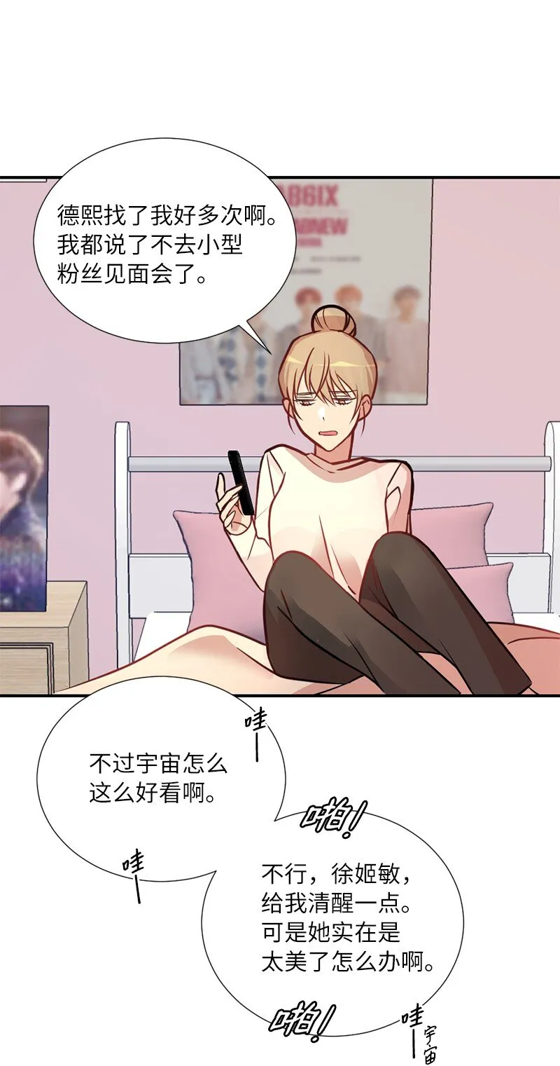 02 我的惊讶 第12页
