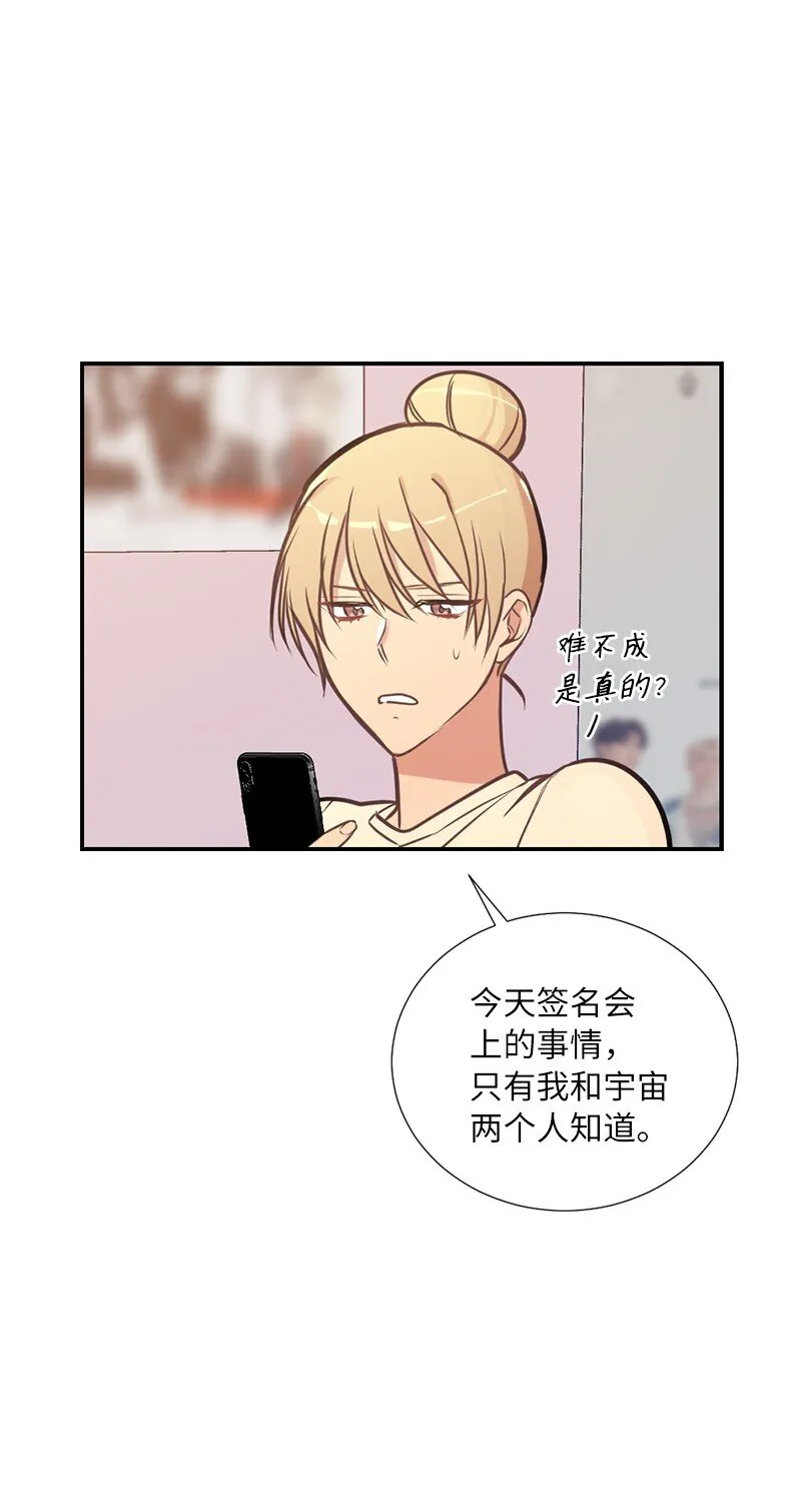 02 我的惊讶 第17页