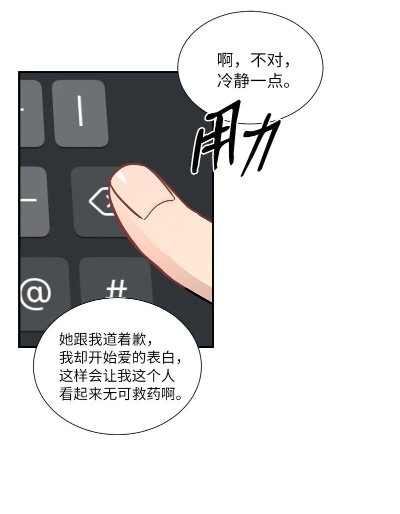 02 我的惊讶 第28页