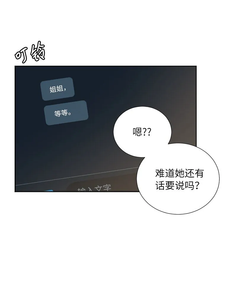 02 我的惊讶 第37页