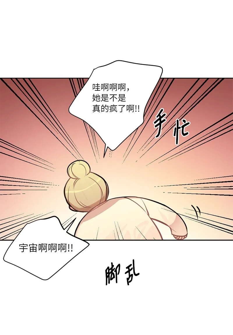 02 我的惊讶 第47页