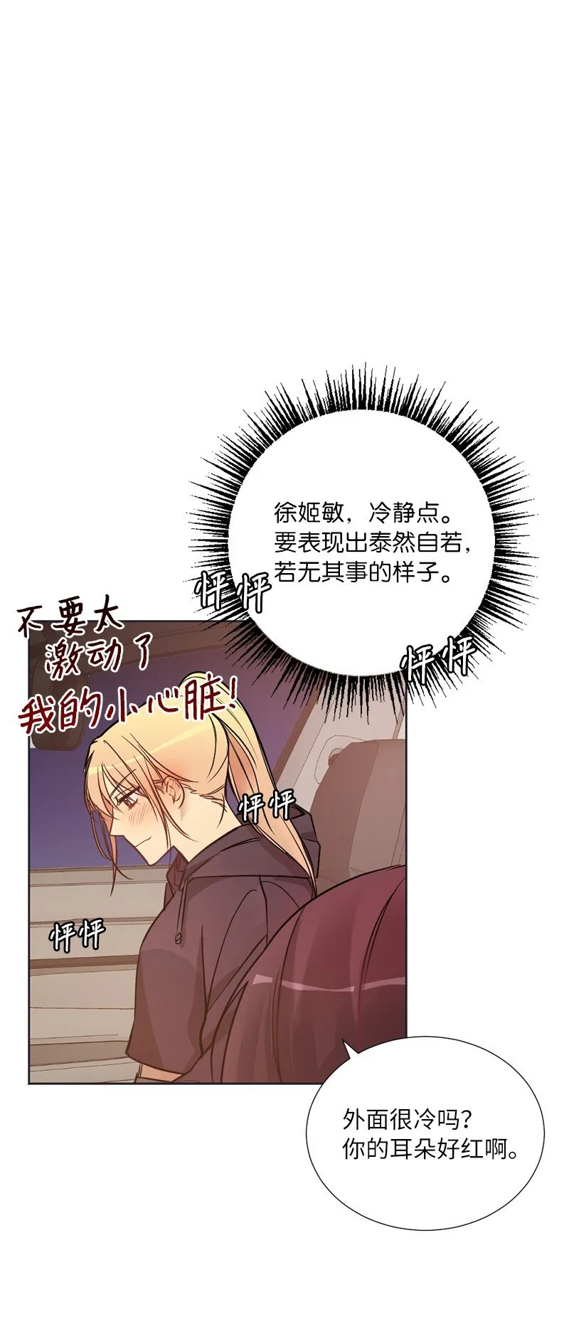 02 我的惊讶 第63页