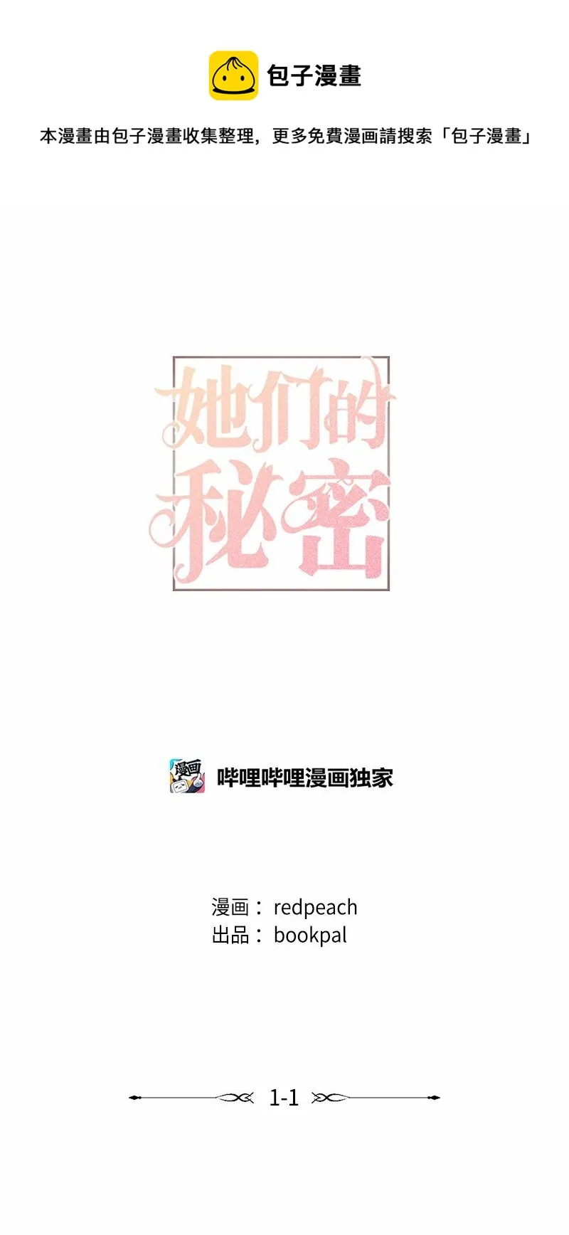 01 我的明星 第1页
