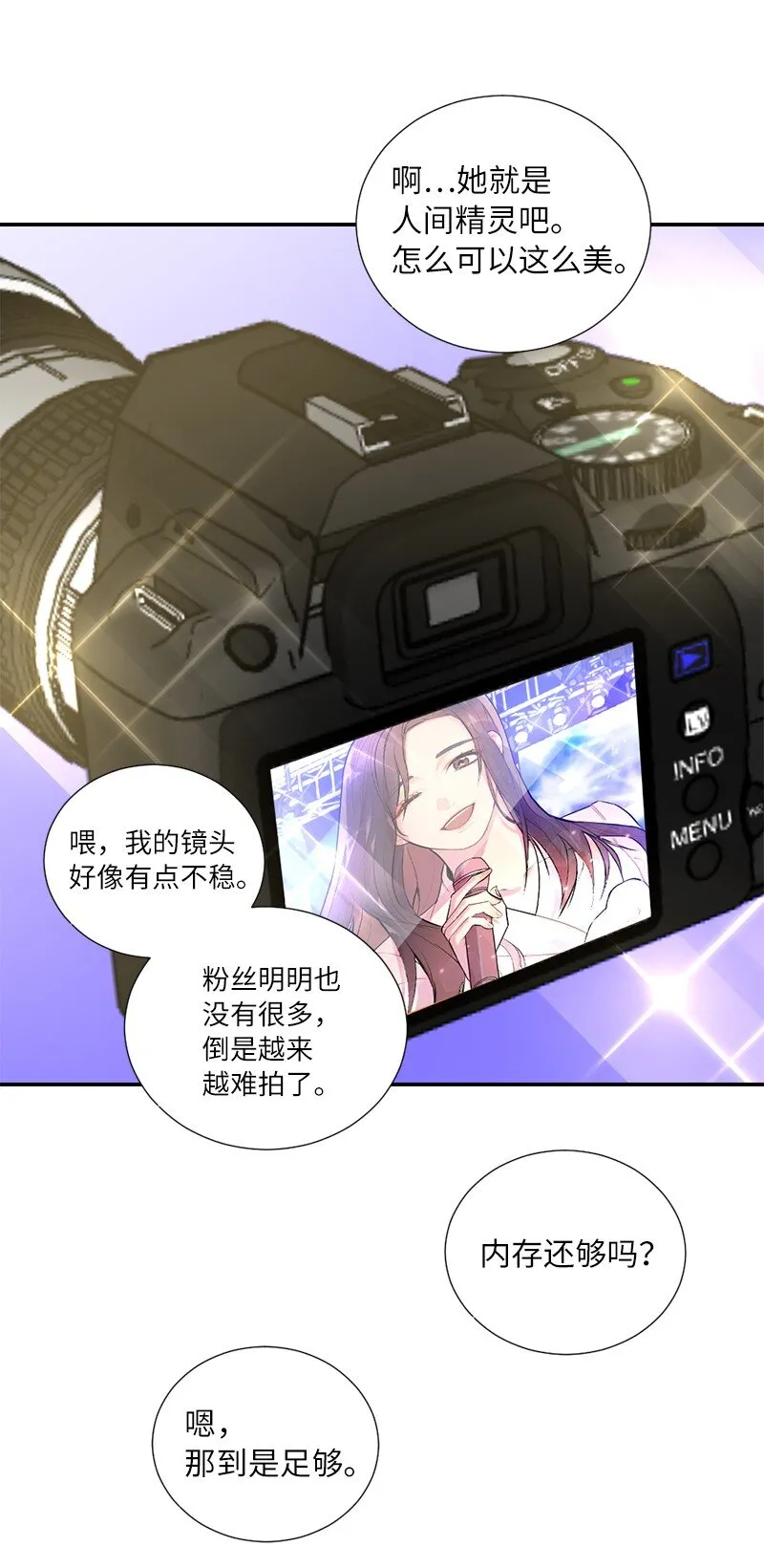 01 我的明星 第9页