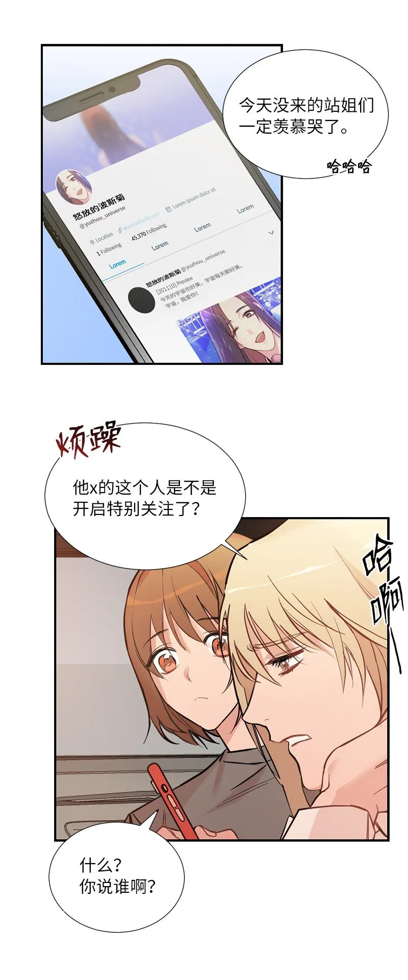 01 我的明星 第11页