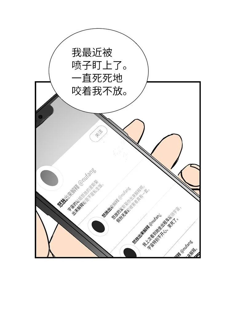 01 我的明星 第12页