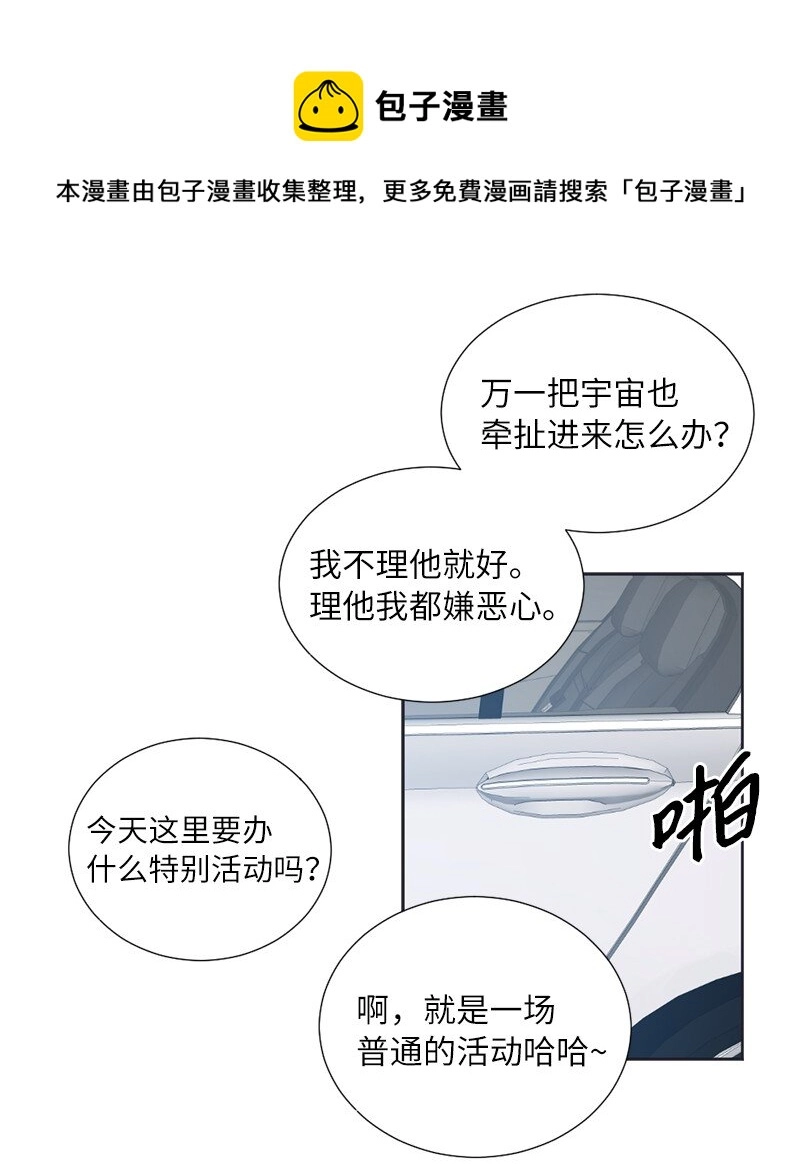 01 我的明星 第14页