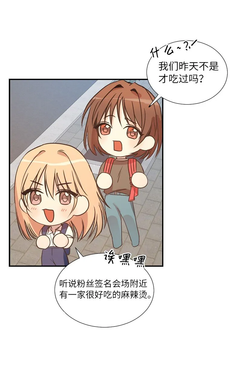 01 我的明星 第16页