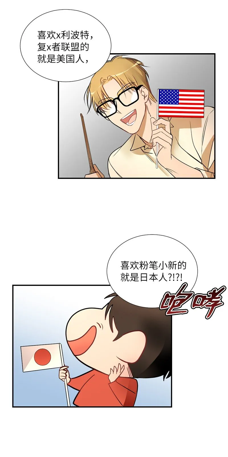 01 我的明星 第24页