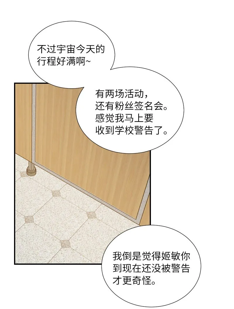 01 我的明星 第26页