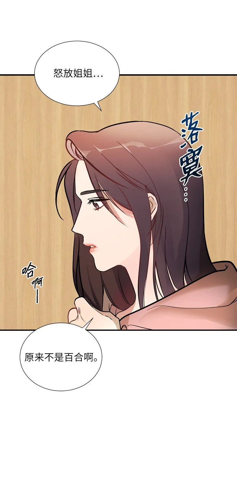 01 我的明星 第29页