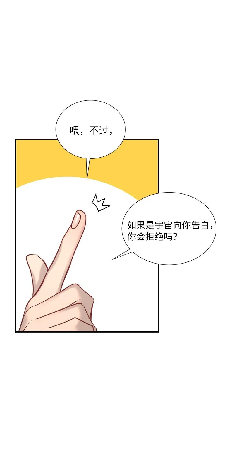 01 我的明星 第30页