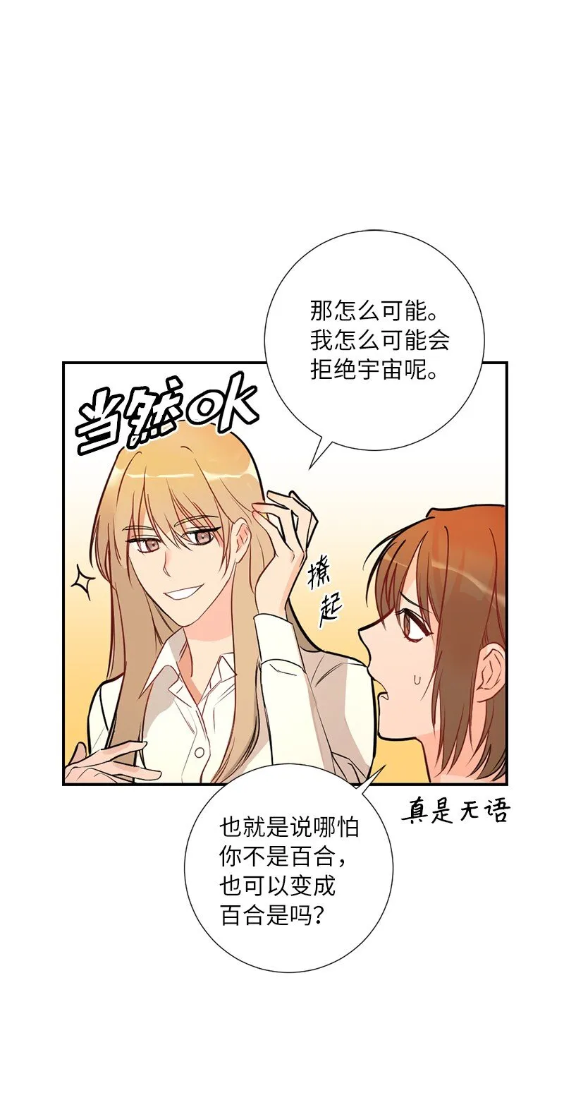 01 我的明星 第31页