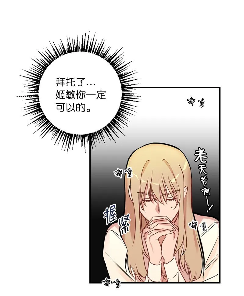 01 我的明星 第34页
