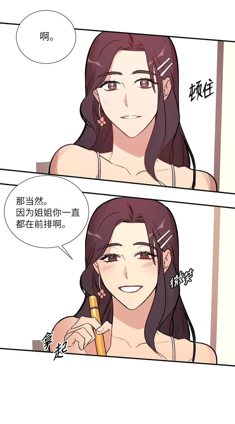 01 我的明星 第49页