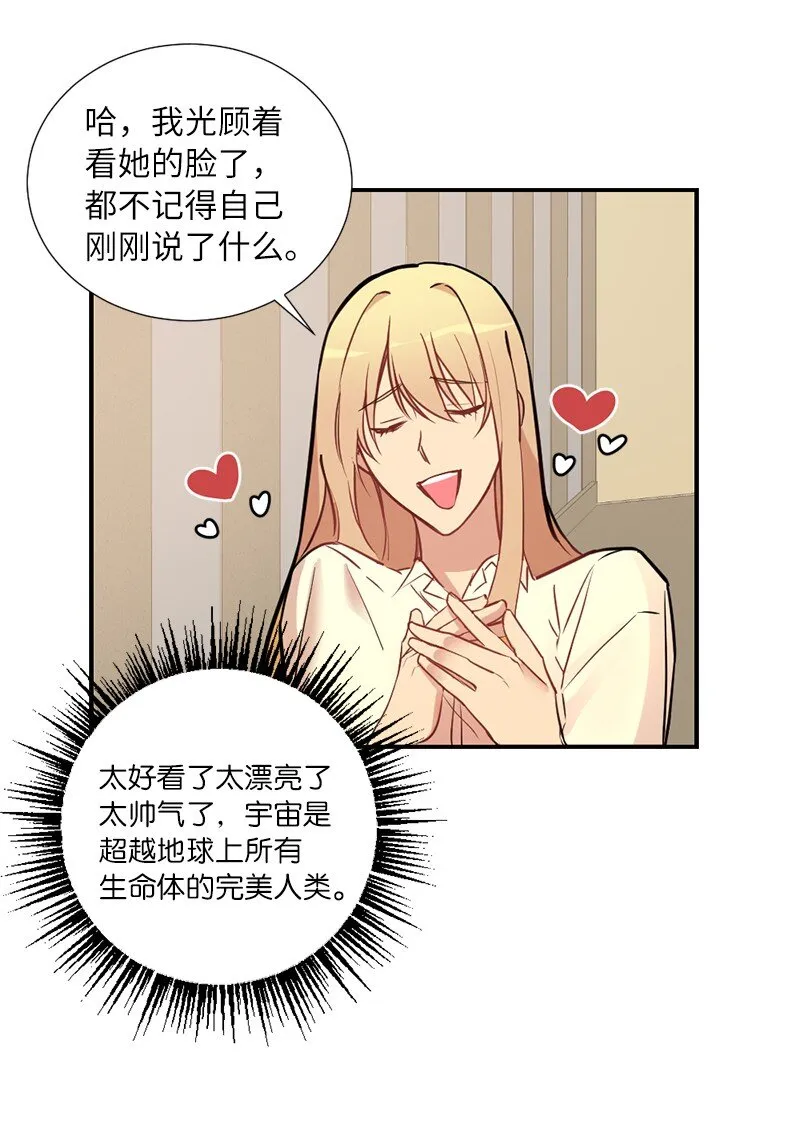 01 我的明星 第56页