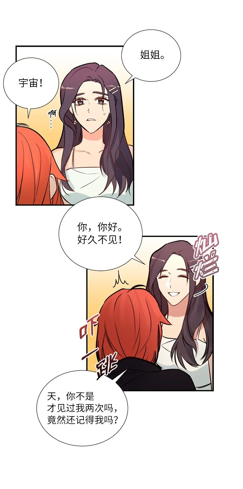 01 我的明星 第57页