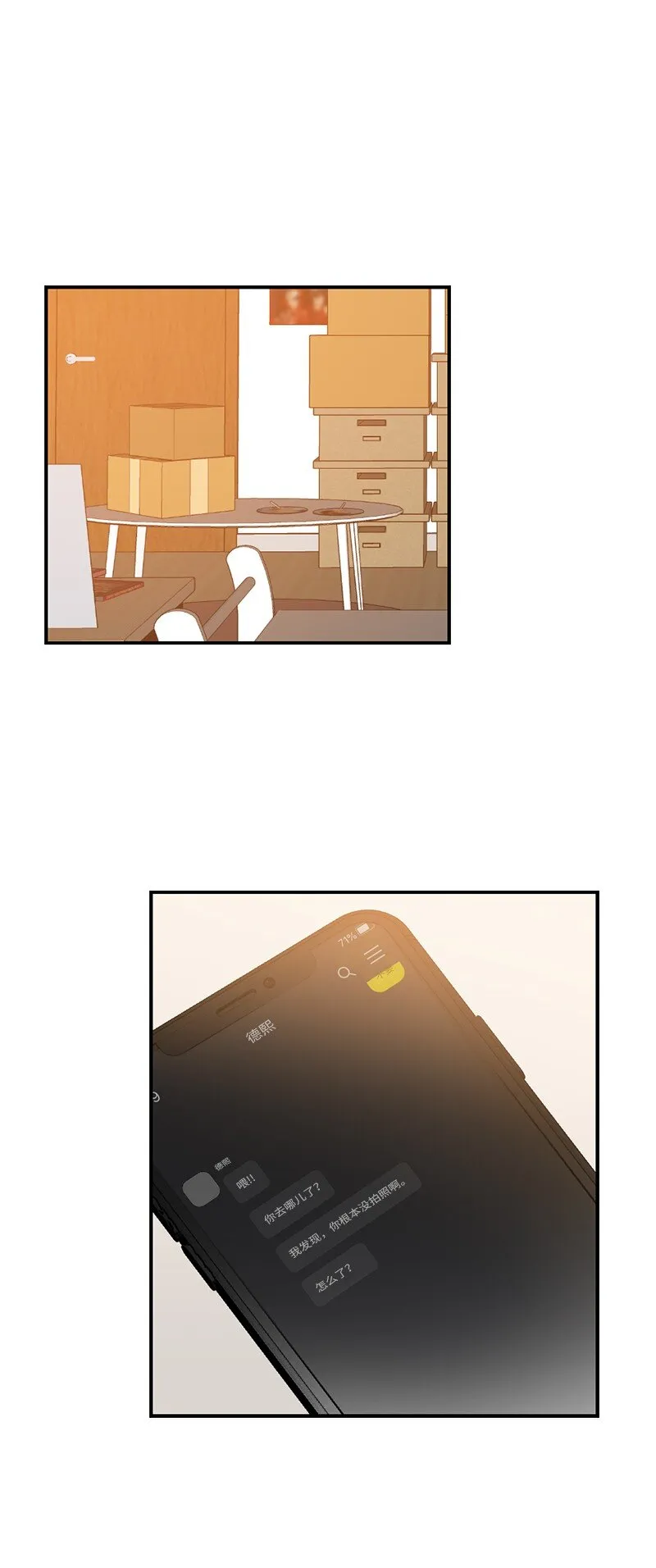 01 我的明星 第64页