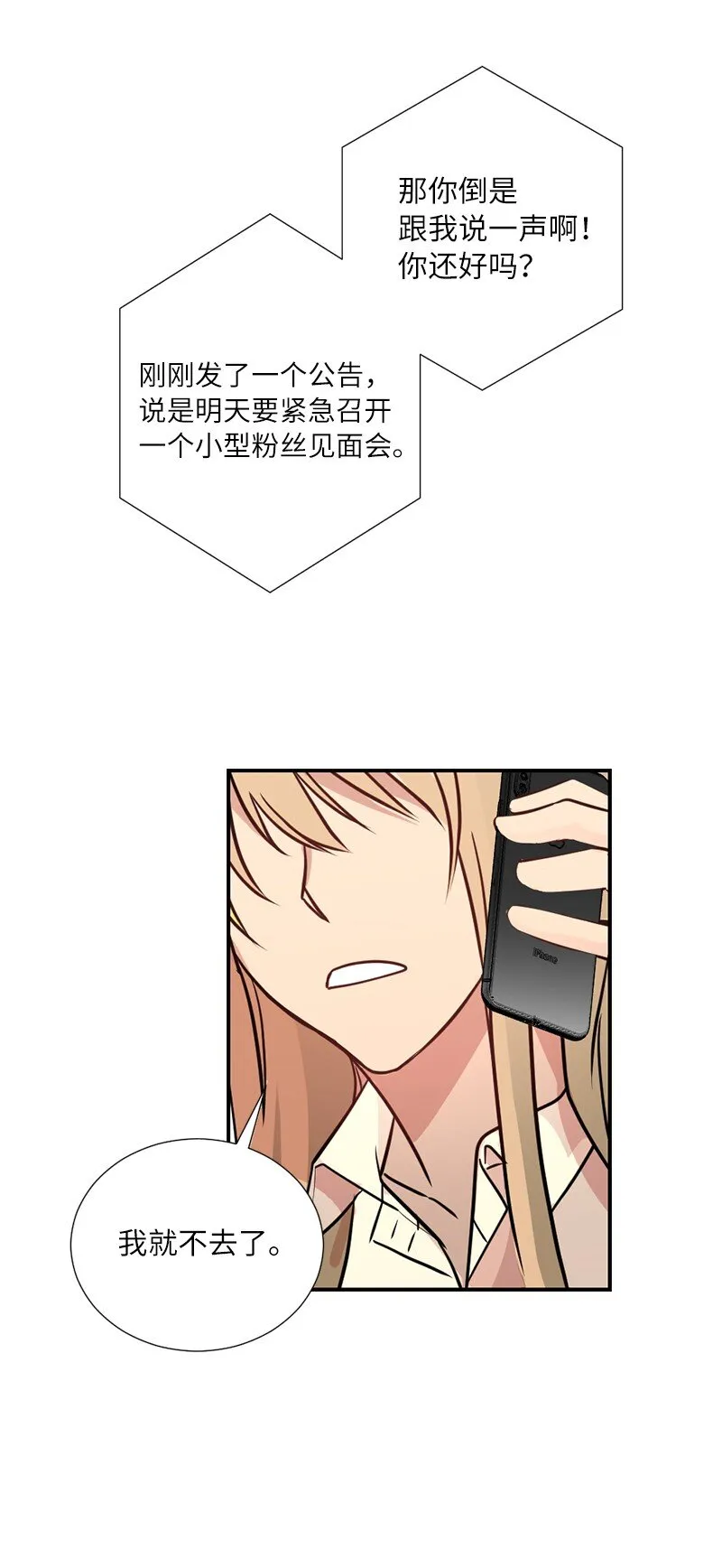 01 我的明星 第68页
