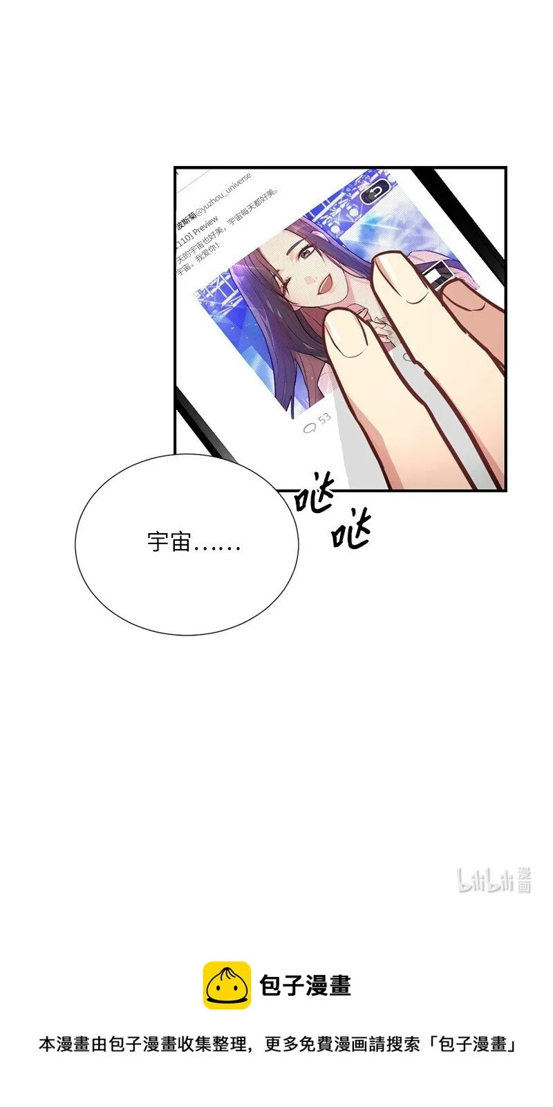 01 我的明星 第73页