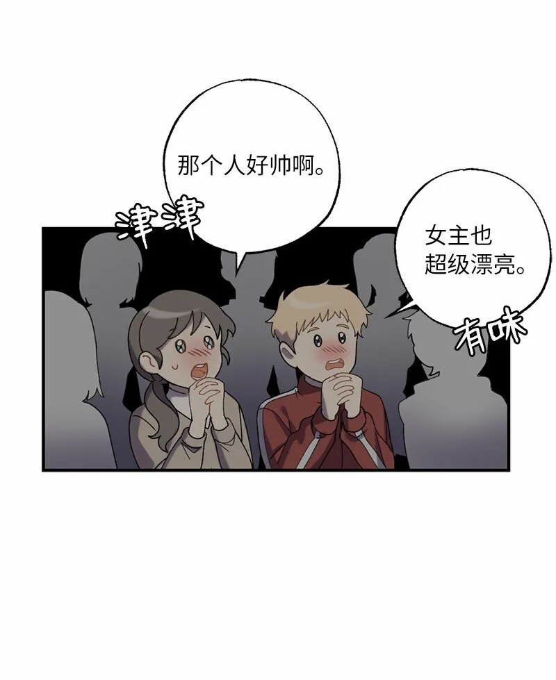 43 两人的舞台 第10页