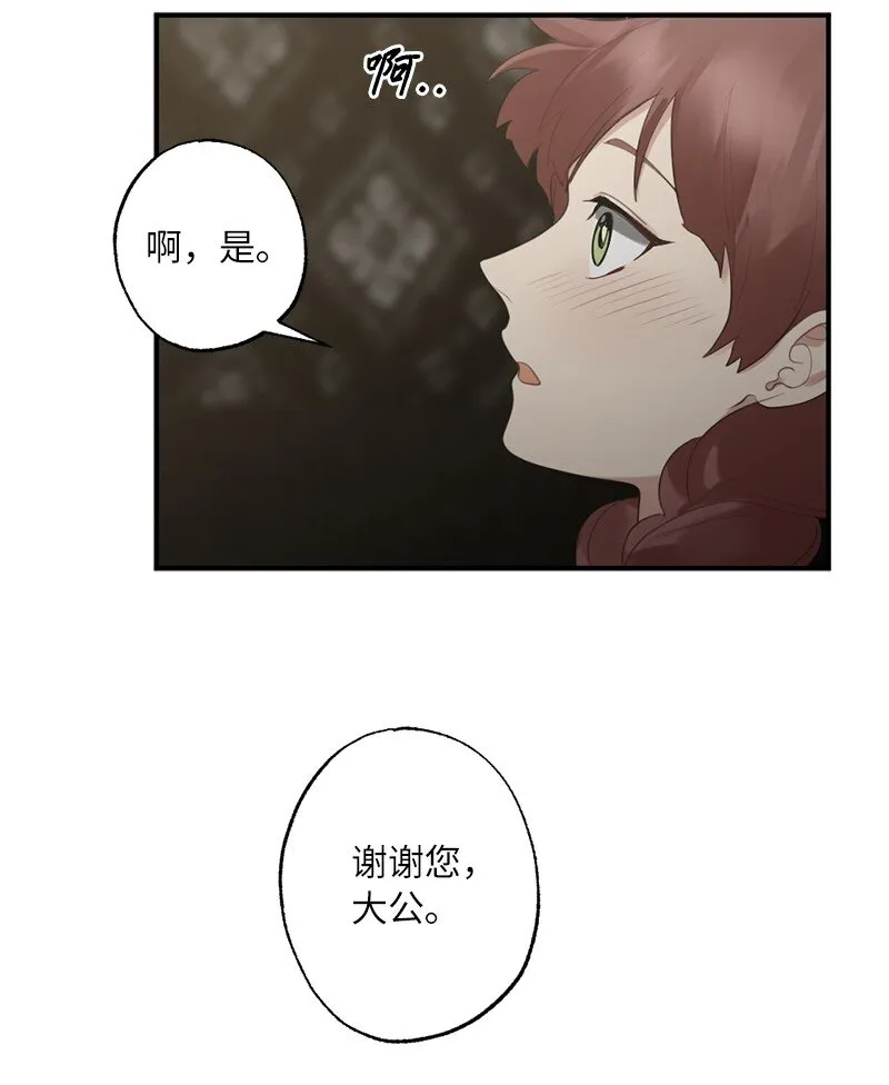 43 两人的舞台 第17页