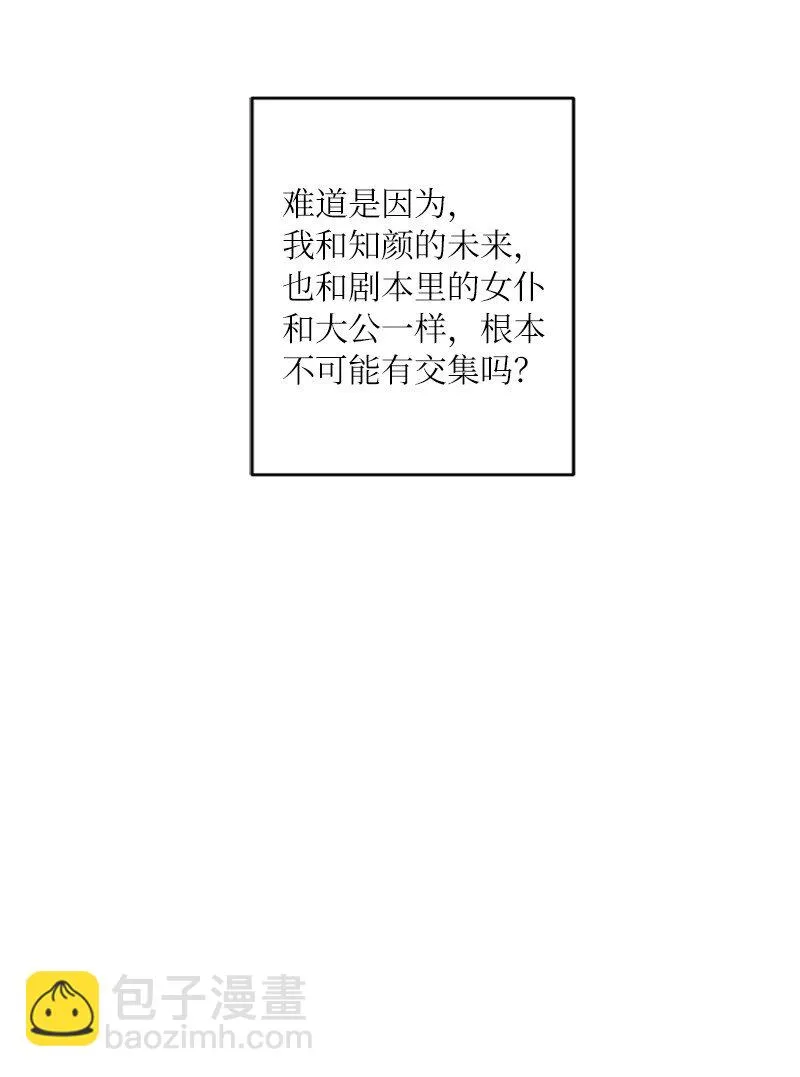 43 两人的舞台 第25页
