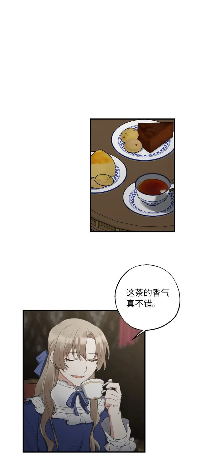43 两人的舞台 第27页