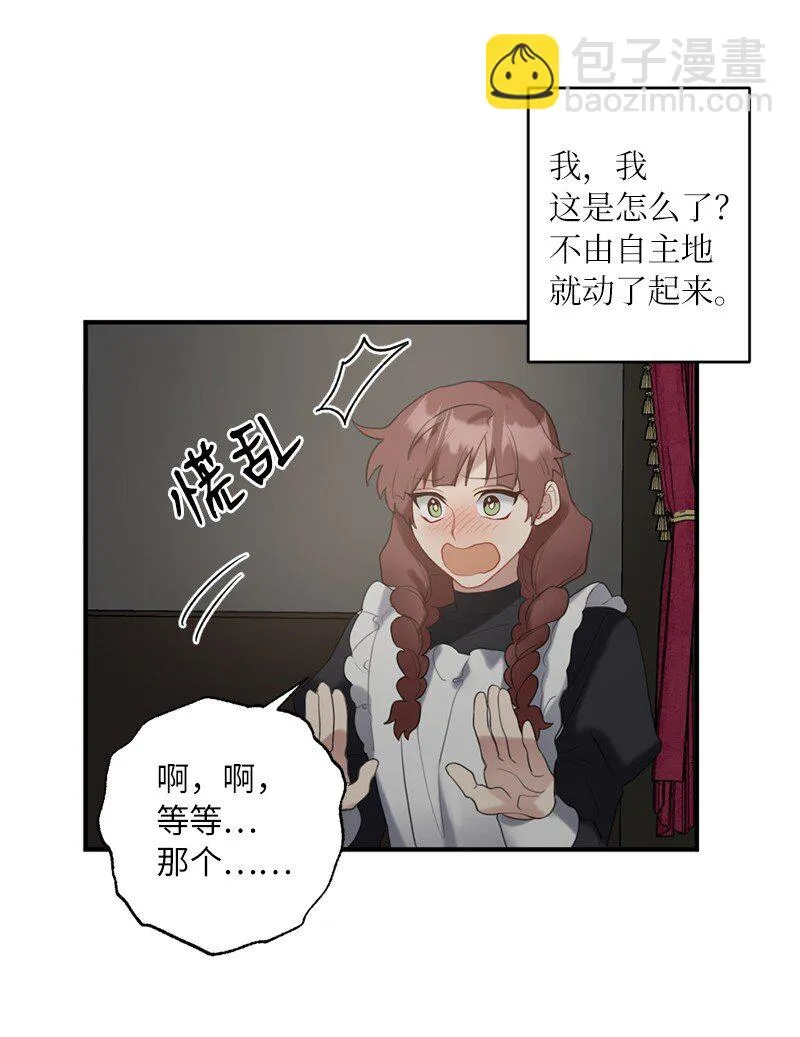 43 两人的舞台 第38页