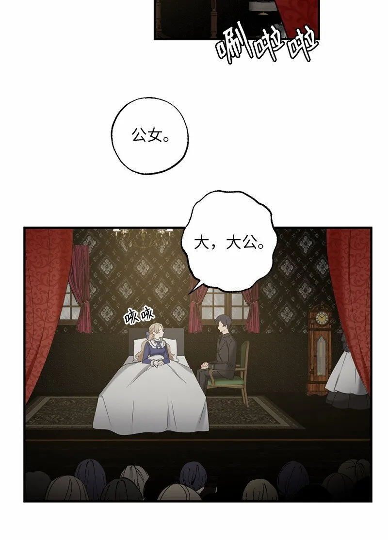 43 两人的舞台 第46页