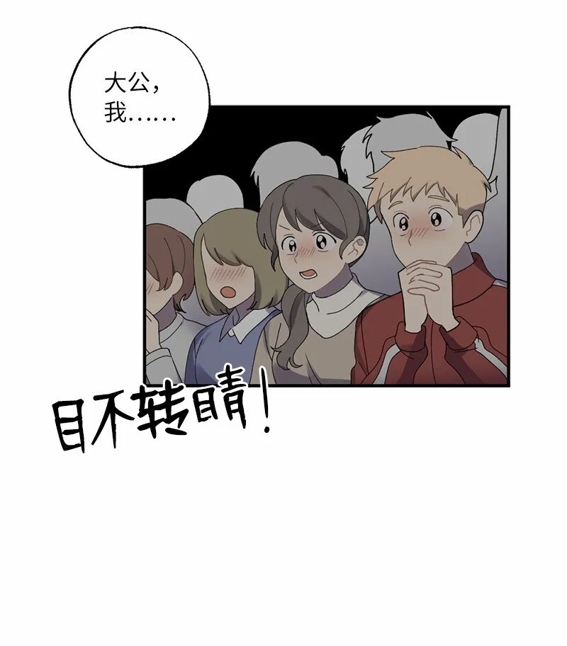 43 两人的舞台 第48页