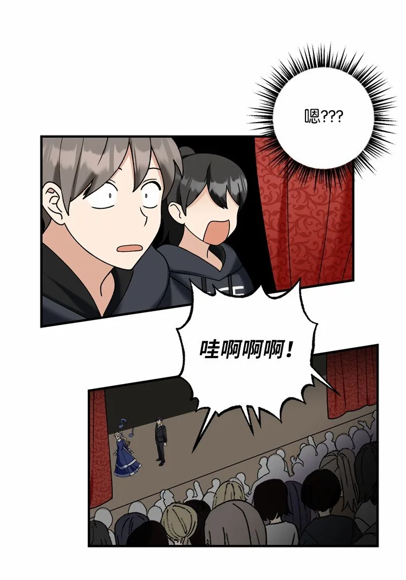 43 两人的舞台 第52页