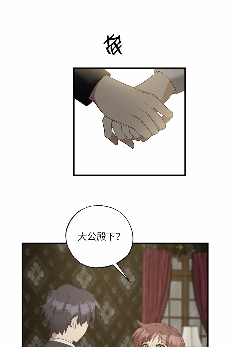 43 两人的舞台 第55页
