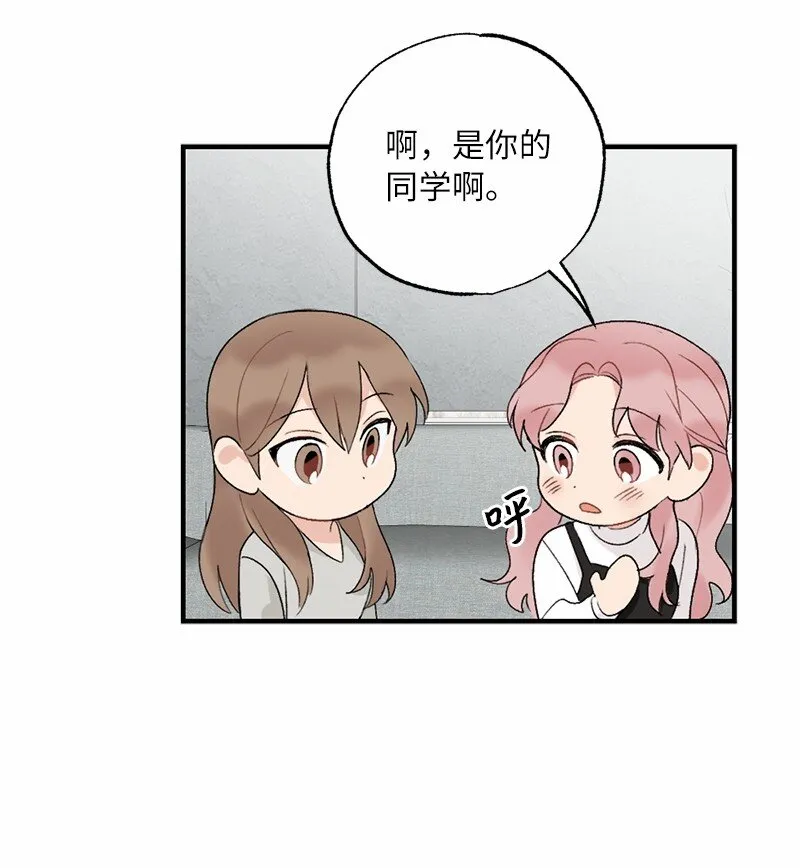 40 遇见你是最好的幸运 第14页