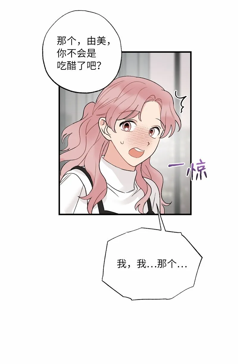 40 遇见你是最好的幸运 第15页